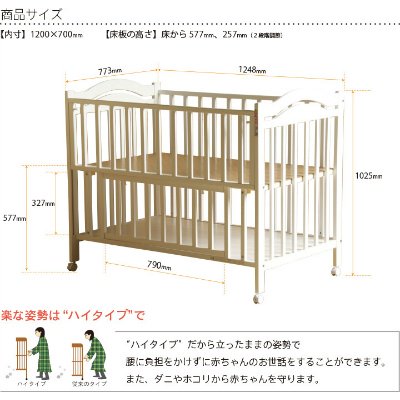 スリーピー アリス 石崎家具(レギュラーサイズベビーベッド)のレンタル-点検清掃済・安心保証あり｜ベビー用品レンタルのベビレンタ