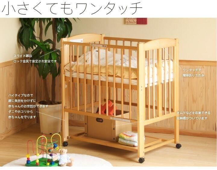 ベビーベッド 標準サイズ ハイタイプ 2オープン 日本製 石崎家具