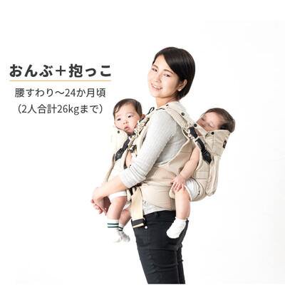 ナップナップ ふたご（双子）抱っこひも napnap (抱っこ紐・おんぶ紐