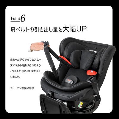 ブリッド コンフォルテISOFIX black version リーマン (チャイルドシート )のレンタル-点検清掃済・安心保証あり｜ベビー用品レンタルのベビレンタ