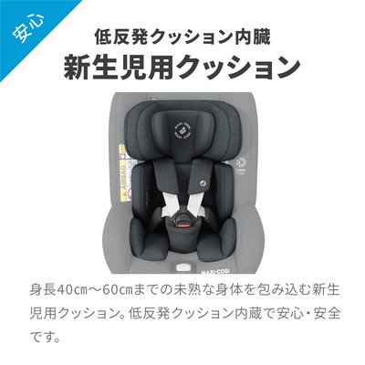 ストーン マキシコシ (チャイルドシート)のレンタル-点検清掃済・安心保証あり｜ベビー用品レンタルのベビレンタ