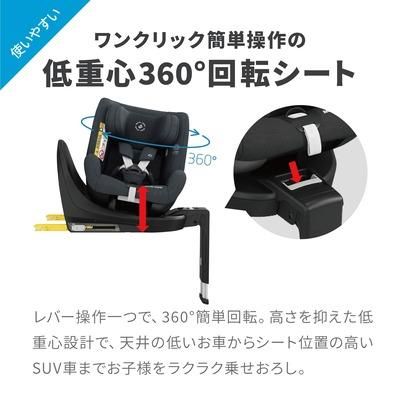 ストーン マキシコシ (チャイルドシート)のレンタル-点検清掃済