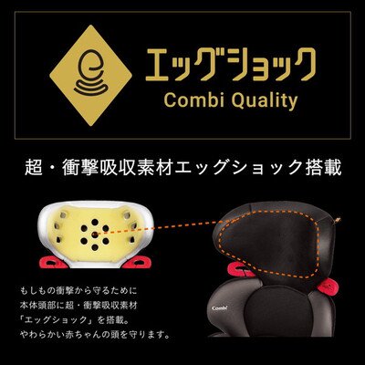 ジョイキッズ ムーバー エッグショック KH コンビ (ジュニアシート)の