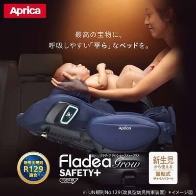 フラディアグロウ ISOFIX セーフティープラス ロイヤル AB
