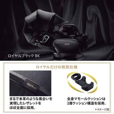 フラディアグロウ ISOFIX セーフティープラス ロイヤル AB アップリカ