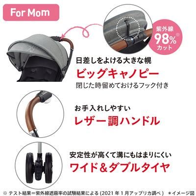 マジカルエアー クッション AD アップリカ (B型ベビーカー)の
