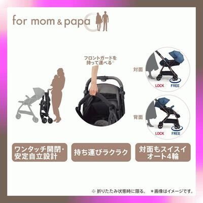 オプティア クッショングレイス アップリカ (A型ベビーカー)のレンタル