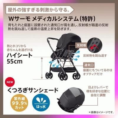 オプティア クッショングレイス アップリカ (A型ベビーカー)のレンタル