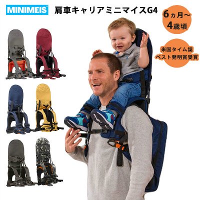 MINIMEIS ミニマイス ベビーキャリアミニマイス - abdallahlashrey.com