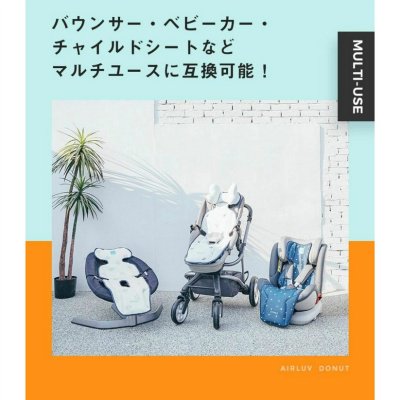 送風機付きクールシート エアラブ3 ドーナツ Poled (ベビーカー小物) のレンタル-点検清掃済・安心保証あり｜ベビー用品レンタルのベビレンタ