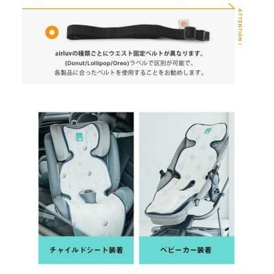 送風機付きクールシート エアラブ3 ドーナツ Poled (ベビーカー