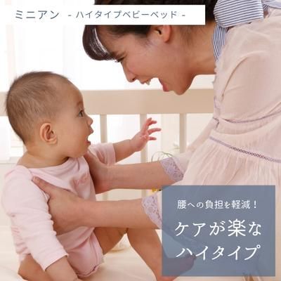 ミニアン キンタロー (ミニサイズベビーベッド) のレンタル-点検