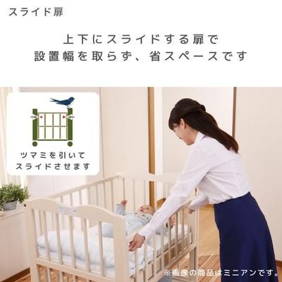 ミニタイプ｜ベビーベッド｜株式会社キンタロー