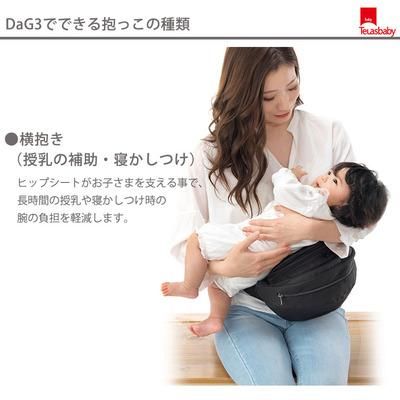 DaG3 テラスベビー (抱っこ紐・おんぶ紐) のレンタル-点検清掃済・安心