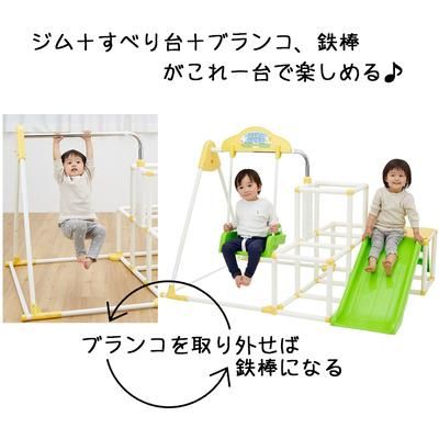 (広島県福山市引き取り限定)野中製作所 室内滑り台 キッズパーク ジャングルジム 楽天市場】【納得のロングすべり台＋3段ジム】プレミアム