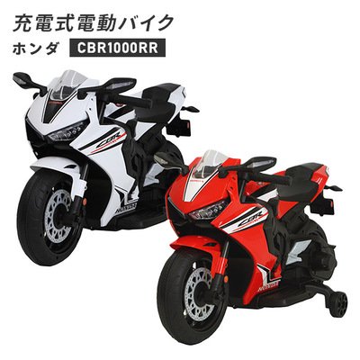 電動乗用バイク ホンダCBR1000RR ミズタニ (乗用玩具) のレンタル-点検清掃済・安心保証あり｜ベビー用品レンタルのベビレンタ