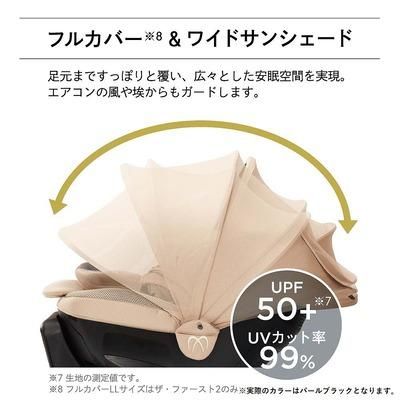 クルットRザ・ファースト2 エールベベ (チャイルドシート) のレンタル