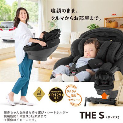 THE S ISOFIX エッグショック ZD コンビ (チャイルドシート) の