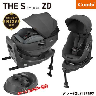 新品】 THE S ISOFIX エッグショック ZD コンビ (チャイルドシート) の