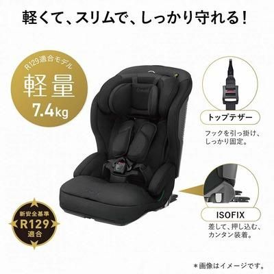 ジョイトリップ アドバンス plus ISOFIX エッグショック SA
