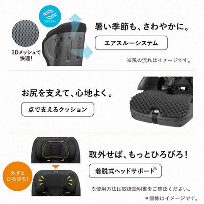 ジョイトリップ アドバンス plus ISOFIX エッグショック SA コンビ