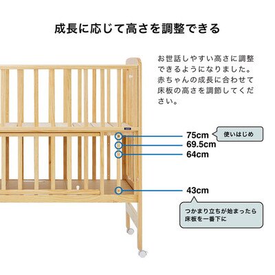 ハイシート カトージ (レギュラーサイズベビーベッド) のレンタル-点検