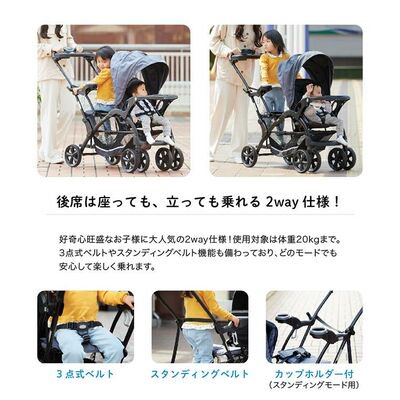 二人でゴーDX カトージ (二人乗り/双子用ベビーカー) のレンタル-点検清掃済・安心保証あり｜ベビー用品レンタルのベビレンタ