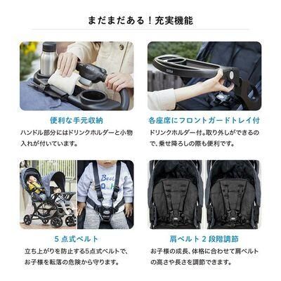 二人でゴーDX カトージ (二人乗り/双子用ベビーカー) のレンタル