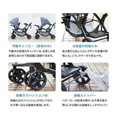 二人でゴーDX カトージ (二人乗り/双子用ベビーカー) のレンタル
