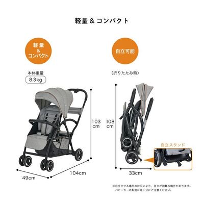 2-Seater カトージ (二人乗り/双子用ベビーカー) のレンタル-点検清掃済・安心保証あり｜ベビー用品レンタルのベビレンタ