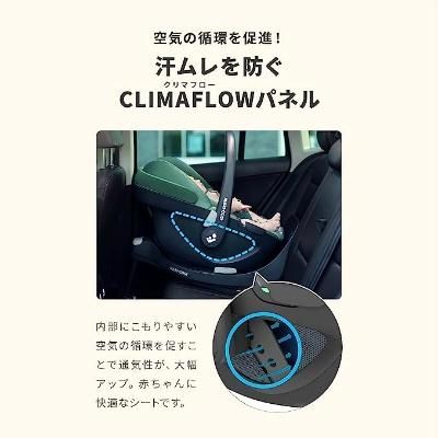 ペブル360 マキシコシ (ベビーシート) のレンタル-点検清掃済・安心