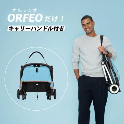 オルフェオ (2023) A型ベビーカー サイベックス(cybex)の