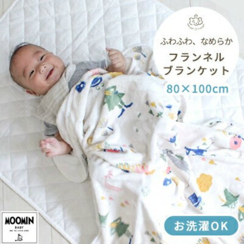 【新品販売】ムーミン ベビー毛布 みんなでおさんぽ MOOMIN BABY