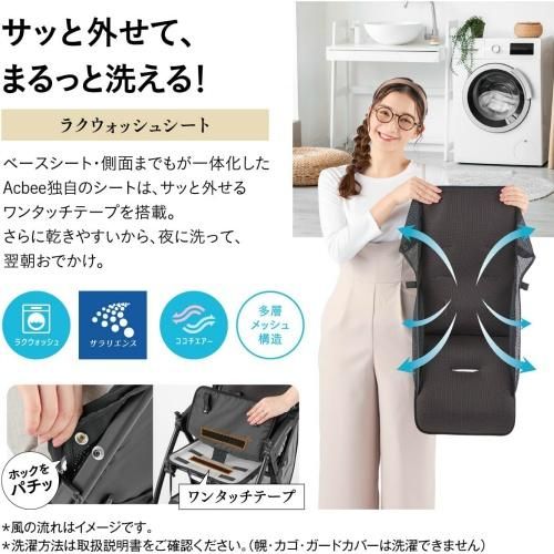 combi b型ベビーカー　acbee plus ao 楽天市場】【1種類を選べる】コンビ Acbee plus AO ベビーカー(1台