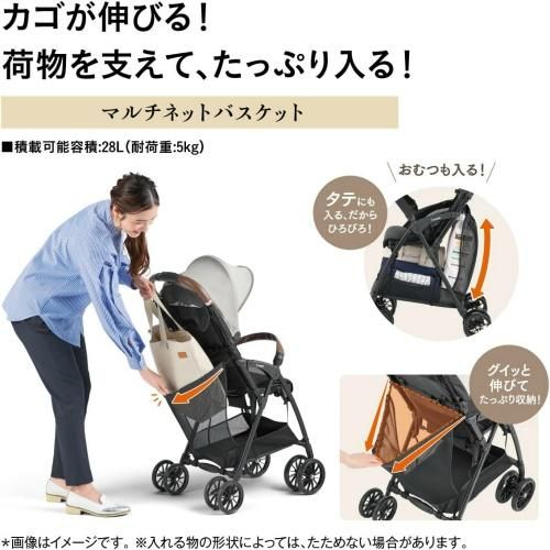 Acbee plus AO コンビ (B型ベビーカー) のレンタル-点検清掃済