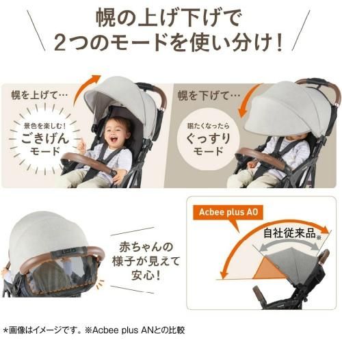 Acbee plus AO コンビ (B型ベビーカー) のレンタル-点検清掃済