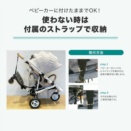 エアバギー専用ステップボード 2WAYボード エアバギー(AIRBUGGY ）(ベビーカー小物)のレンタル-点検清掃済・安心保証あり｜ベビー用品レンタルのベビレンタ