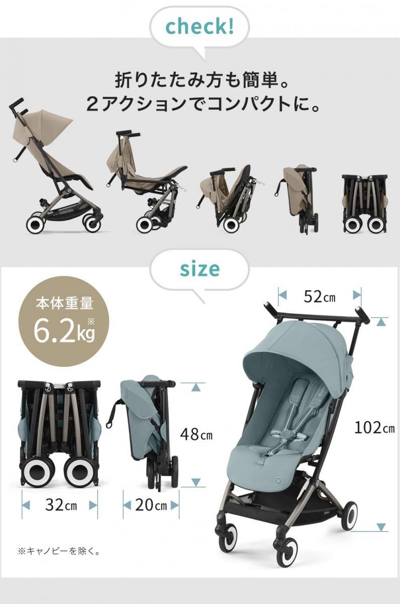 リベル（2024）のレンタル-点検清掃済・安心保証あり｜ベビー