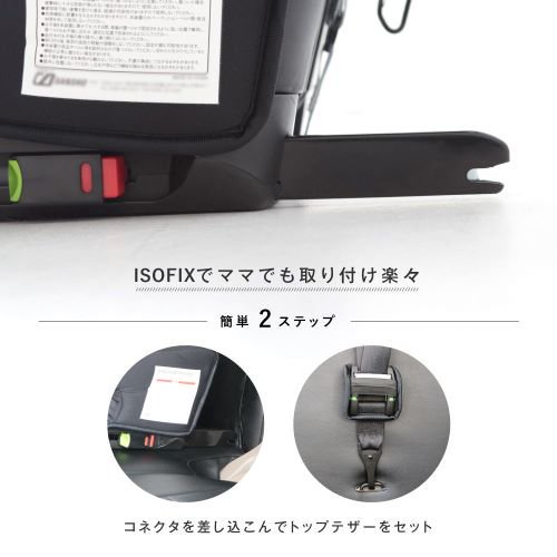 チャイルドシート コンパクト ISOFIXのレンタル-点検清掃済・安心保証あり｜ベビー用品レンタルのベビレンタ