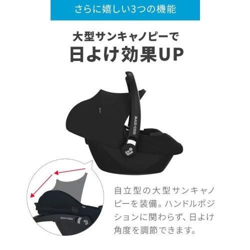 カブリオフィックス (CabrioFix) アイサイズ (i-Size)のレンタル