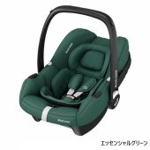 マキシコシ（Maxi-Cosi）・チャイルドシートのレンタル商品一覧 ...