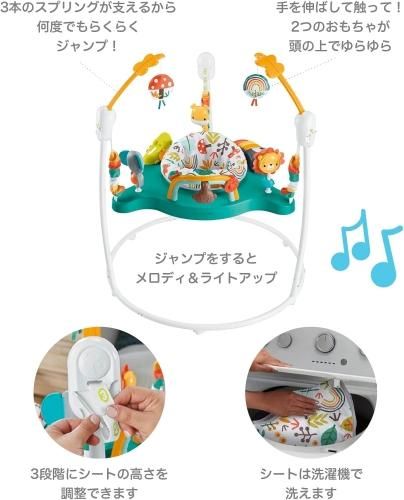フィッシャープライス ゆかいなレインボーフォレストジャンパルー