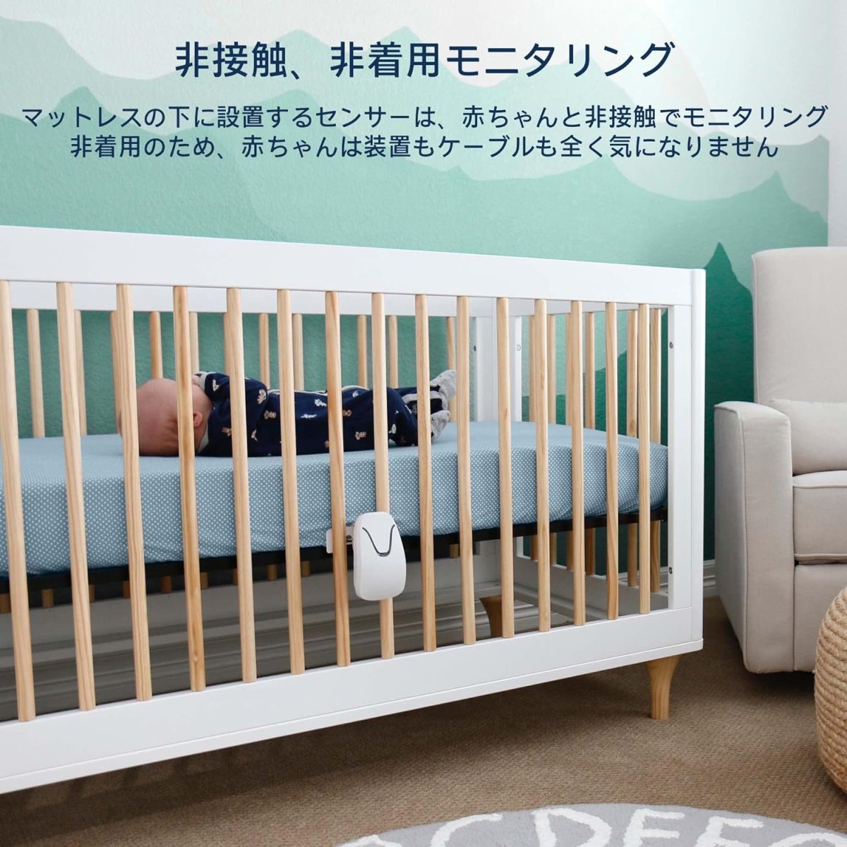 ベビーセンスホーム ベビーモニター ベビーセンス(babysense)のレンタル-点検清掃済・安心保証あり｜ベビー用品レンタルのベビレンタ