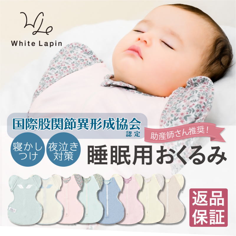 新品販売】 ねくるみ (neclumi) ホワイトラパン(White Lapin