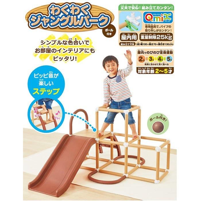 ビッグベン ワクワクジャングルパーク ジャングルジム アガツマ