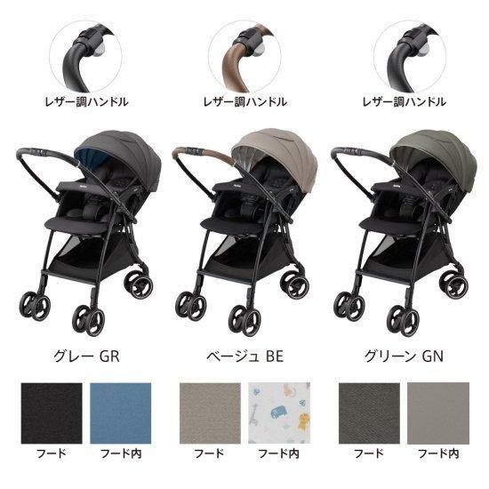 Aprica ベビーカー ラクーナクッションAB レザー調ハンドル