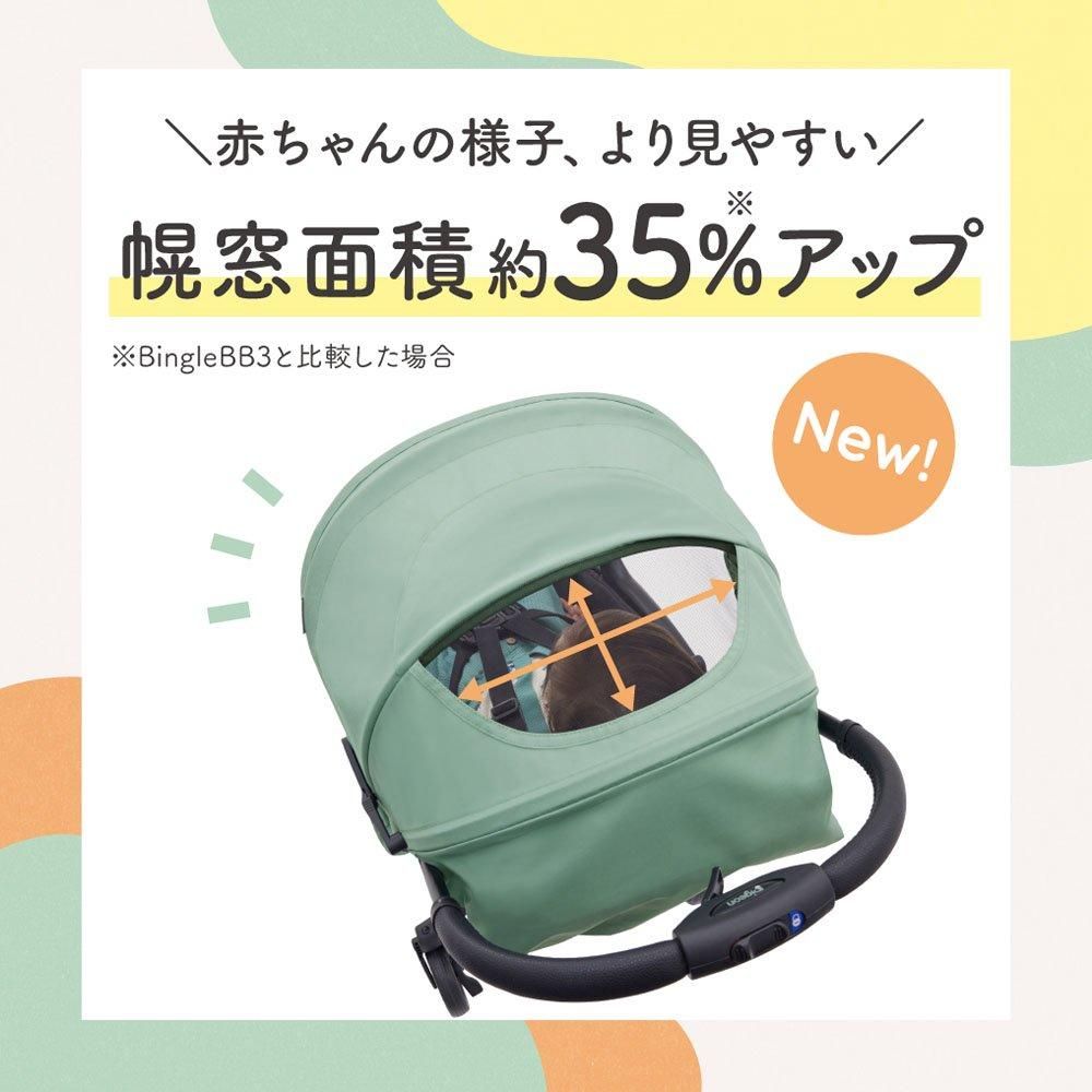 ビングル BB 4 B型ベビーカー ピジョン(pigeon)のレンタル-点検