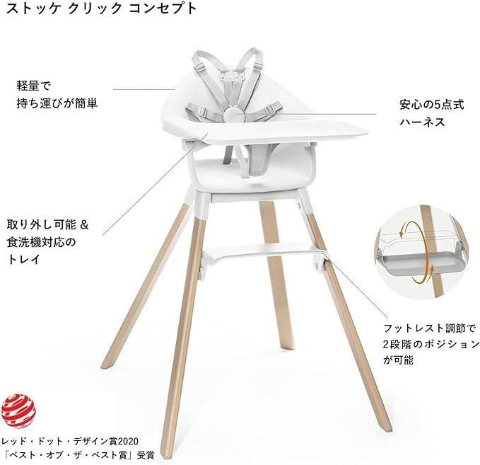 ストッケ クリック ハイチェア ストッケ(STOKKE)のレンタル-点検