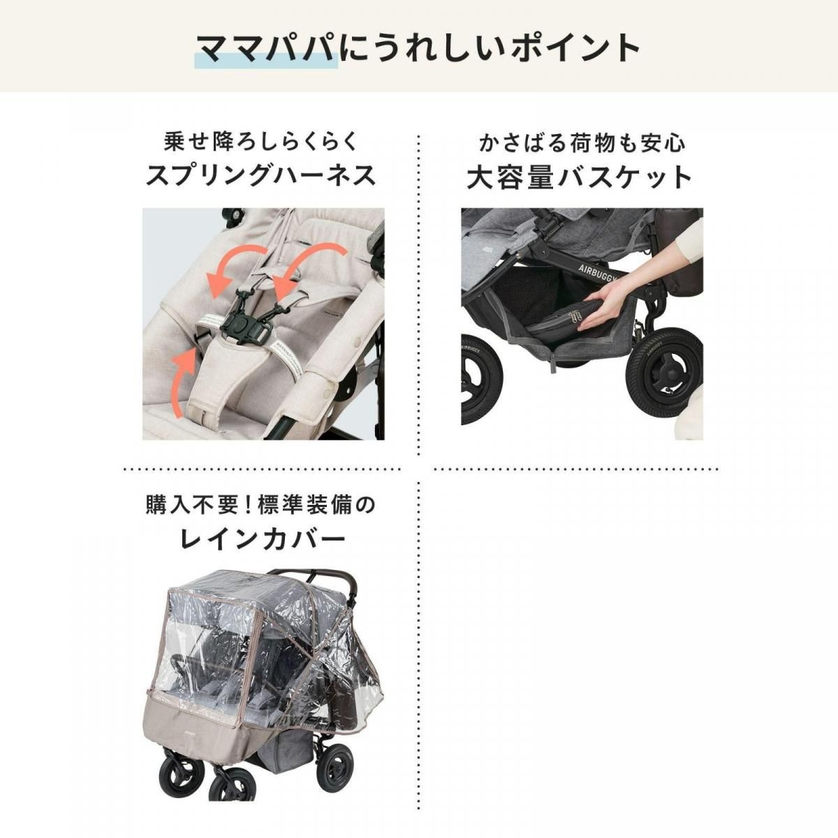 ココダブルEX フロムバース エアバギー《二人乗り》 二人乗り