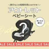【早い者勝ち❣️】西松屋 マムズキャリー ブライト3 ベビーシート⭐︎ マムズキャリー ブライト3 西松屋（ベビーシート）のレンタル